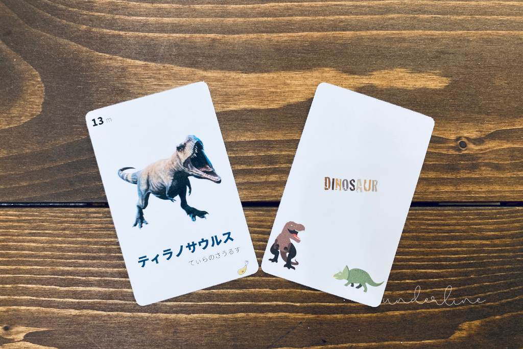 自作恐竜カードで神経衰弱。ゲームで恐竜の名前を覚えよう。 こどもと。